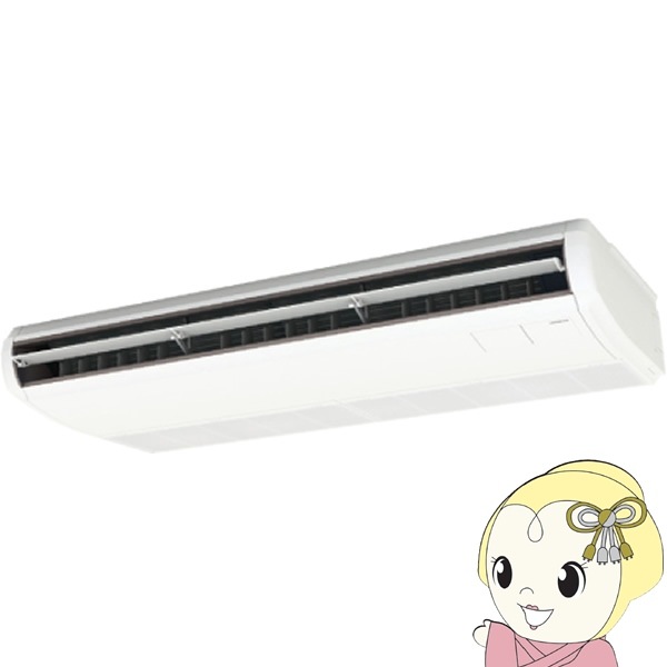 【メーカー直送/車上渡し】業務用エアコン 日立 省エネの達人 天吊 4馬力 三相200V シングル ワイヤード RPC-GP112RSH11 メーカー直送/車上渡し】業務用エアコン 日立 省エネの達人 天吊 4馬力