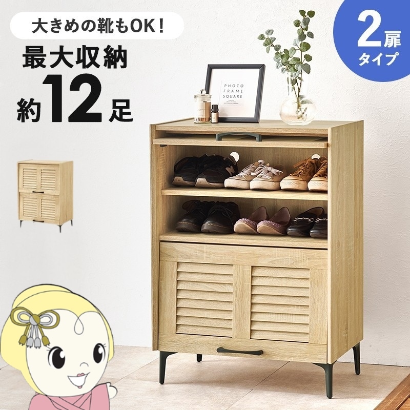 シューズラック 棚 北欧モダン おしゃれ 薄型 可動棚 スリム 省