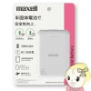 �߸ˤ��ꡡ�ޥ����� Maxell Ⱦ�������Ӻ��ѥ�Х���Хåƥ꡼ 5000mAh �ۥ磻�� MPC-CSSB5000WH�������̡�