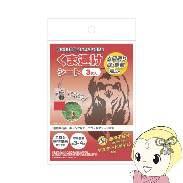 くま避けシート 3枚入 M19-04 吊るすだけ 熊よけ 熊 撃退 激辛臭 忌避