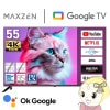�վ��ƥ�� 55V�� �Ͼ塦BS��110��CS�ǥ����� 4K�б� �վ��ƥ�� MAXZEN MVU55CH07 Google�ƥ�� ư���ۿ� 55�� 55������ڴ�����͹������̵����(Υ�����)��