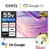�᡼����ľ�� �վ��ƥ�� �ƥ�� 55�� CHiQ 55�����JU55M10S 4K ���塼�ʡ��쥹�ƥ�� ���ޡ��ȥƥ�� Google TV �ɳݤ��б� 55V���ڴ�����͹������̵����(Υ�����)��