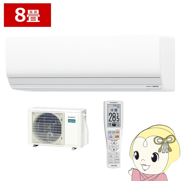 予約]エアコン ノクリア nocria Zシリーズ ルームエアコン 冷暖房 8畳