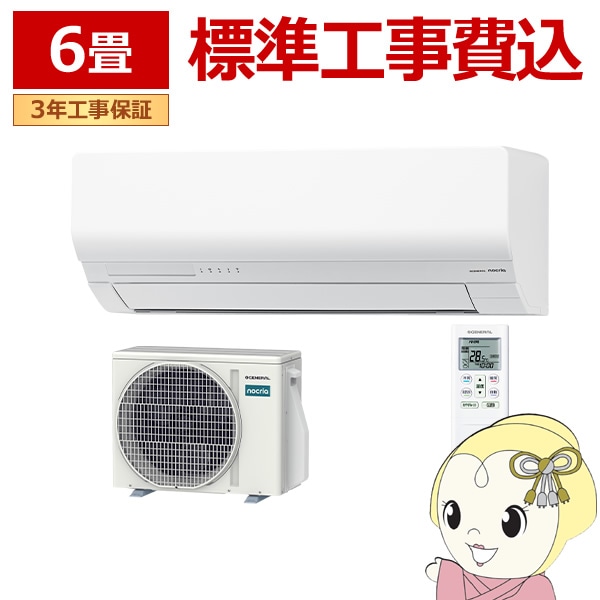 エアコン,富士通ゼネラル | 京都発 家電現金卸の老舗が運営する通販