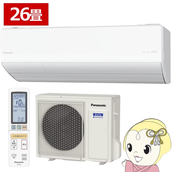 パナソニックエアコン2.2kW/2021年製 予約]エアコン 26畳用 8.0kW 単相200V パナソニック CS-806DUX2-W フル
