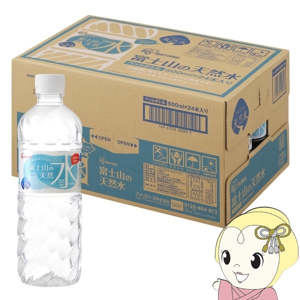 4.富士山の天然水 Japanet Water2026年8月4ケース アイリスオーヤマ ケース 富士山の天然水 500ml×24本【送料別