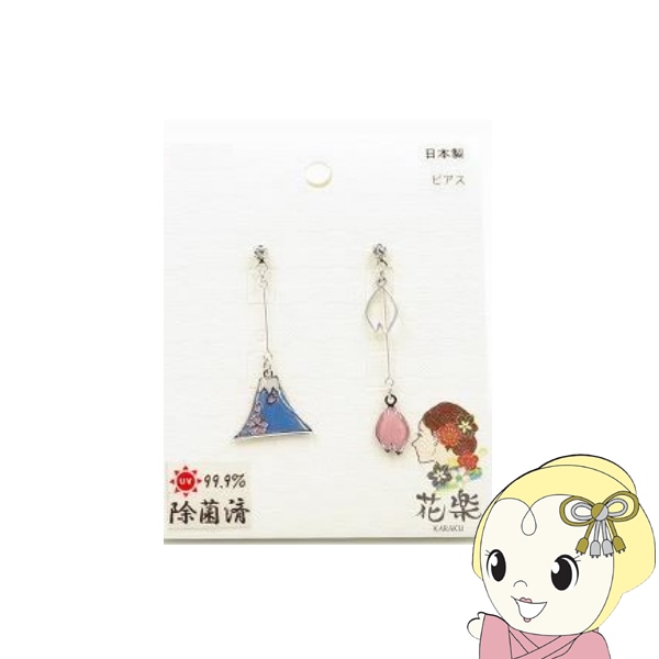 富士山と桜のピアス チタンポスト 花楽 日本製 /KRA-001-RH【送料別