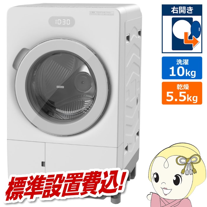予約]ドラム式洗濯乾燥機 【標準設置費込】 日立 HITACHI 10.0kg 右