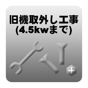 쵡賰 ˼ǽ4.5kwޤ ʿʼդȼ賰
