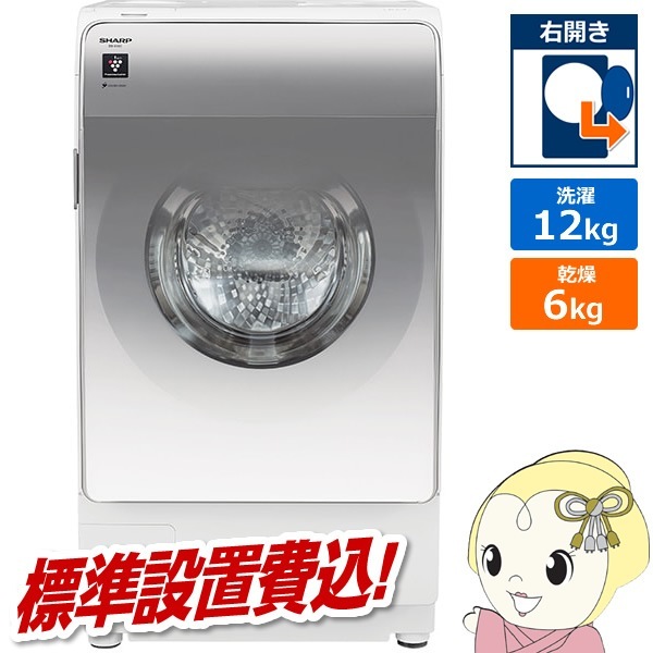 ☆地域限定配達無料☆ SHARP 洗濯機 6kg シャープ洗濯機 SHARP