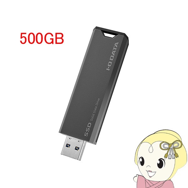 スティックSSD USB 10Gbps（USB 3.2 Gen2）対応 500GB アイ・オー・データ機器 SSPS-US500GR【送料無料(北海道・沖縄・離島除く)】  | パソコン・周辺機器,SSD,～512GB | | ぎおん WEB本店