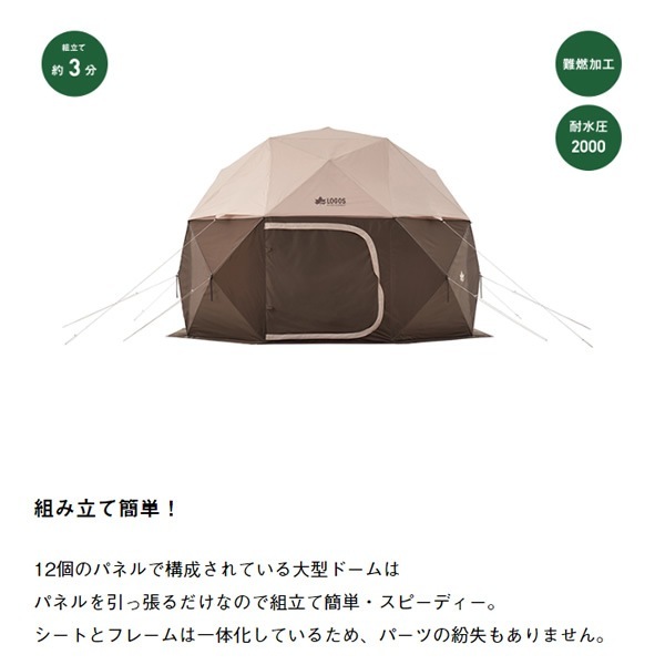 ロゴス 正規販売店】LOGOS ロゴス どんぐり PANELドーム 大型テント
