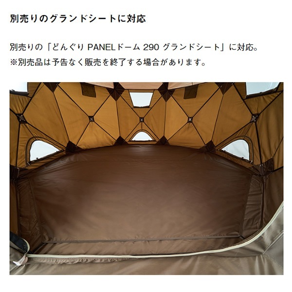 ロゴス 正規販売店】LOGOS ロゴス どんぐり PANELドーム 大型テント