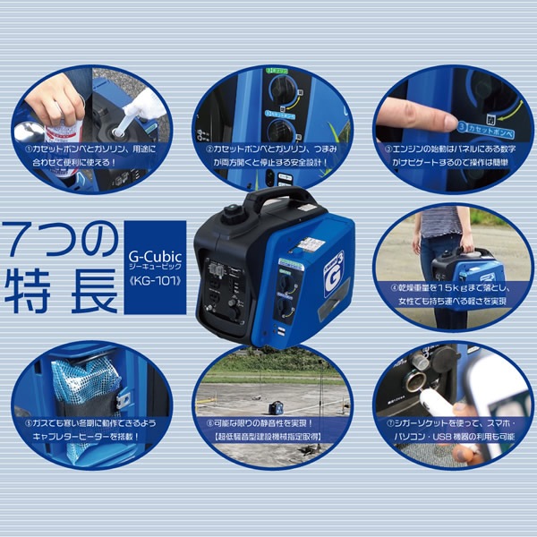 ニチネン ポータブル電源 蓄電池 充電器 アウトドア 防災 コンセント G Cubic ジーキュービック カセットボンベ ガソリン2way式 Kg 101 送料無料 北海道 沖縄 離島除く その他の商品 非常用電源 ぎおん Web本店 ニチネン ポータブル電源 蓄電池 充電器 アウトドア 防災 コンセント G Cubic ジーキュービック カセットボンベ ガソリン2way式 Kg 101 送料無料 北海道 沖縄 離島除く その他の商品 非常用電源 ぎおん Web本店