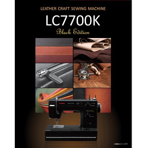 取り寄せ：入荷目安5～10営業日】ジャノメ ミシン 電動ミシン LC7700K