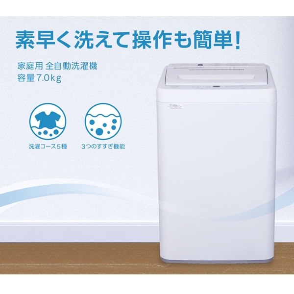 ����̵��(���졦�̳�ƻ��Υ�����)���ڥ᡼����ľ���������� �ķ� ������ maxzen ����ư������ 7.0kg ������ ������ ���㥤��ɥ��å� �ۥ磻�� JW70WP01WH