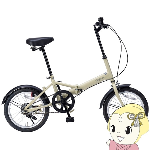 【メーカ直送】折り畳み自転車 16インチ マイパラス 景品にもおすすめ エントリーモデル MF-101-SA サンドベージュ メーカ直送】折り畳み自転車 16インチ マイパラス 景品にもおすすめ