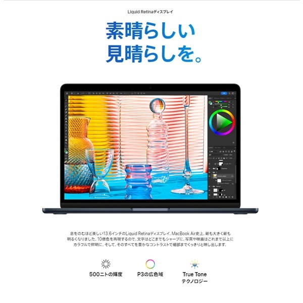 Apple アップル MacBook Air Liquid Retinaディスプレイ 13.6 