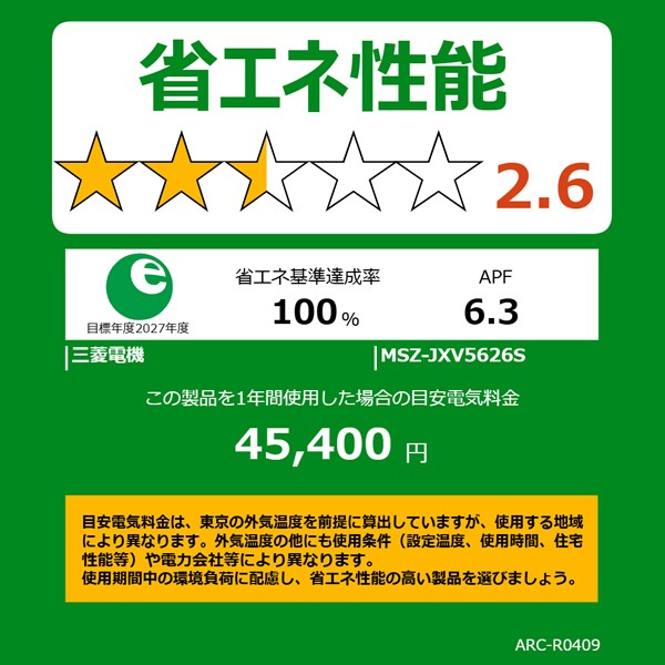エアコン 工事込 18畳 三菱電機 霧ヶ峰 JXVシリーズ 単相200V 5.6kw