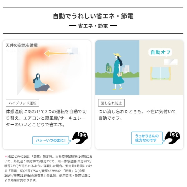 エアコン 工事込 18畳 三菱電機 霧ヶ峰 JXVシリーズ 単相200V 5.6kw エアコン 工事込 18畳 三菱電機 霧ヶ峰 JXVシリーズ 単相200V 5.6kw