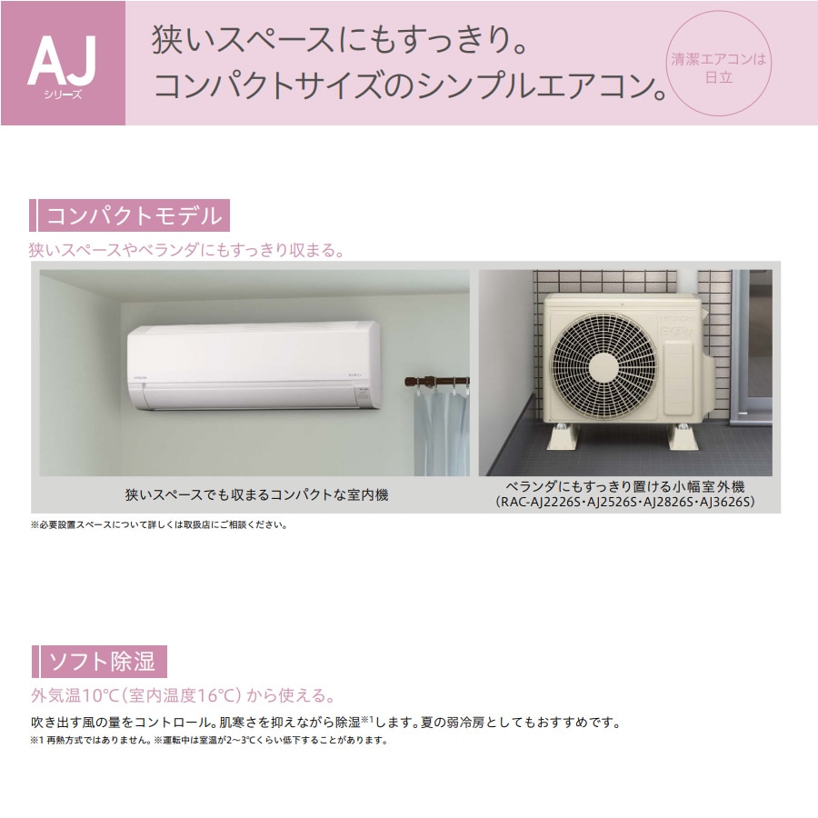 エアコン 標準工事費込 12畳用 日立 3.6kW 白くまくん AJシリーズ 2026