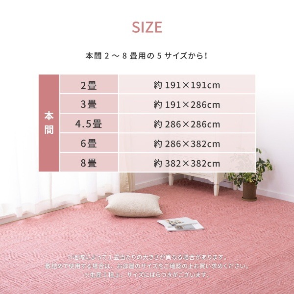 ����̵��(���졦�̳�ƻ��Υ�����)�������ڥå� �ڤ��ư����䤹��ʿ�������ڥå� ����С� �ܴ�6ġ 286��382cm ������