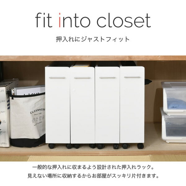 キャスター付き 押入れ収納 ラック 本棚 4個セット 幅19.5 隙間 スリム
