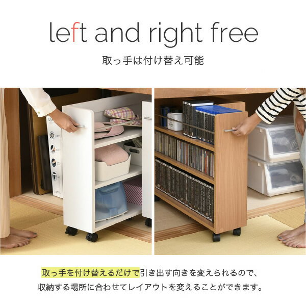 キャスター付き 押入れ収納 ラック 本棚 4個セット 幅19.5 隙間 スリム