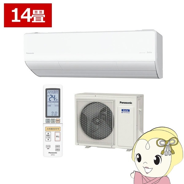 エアコン 14畳 4.0kw パナソニック UXシリーズ ルームエアコン フル暖  