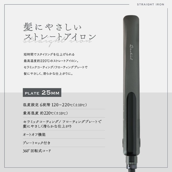 マクロス macros シンプルストレートアイロン 6段階 セラミック
