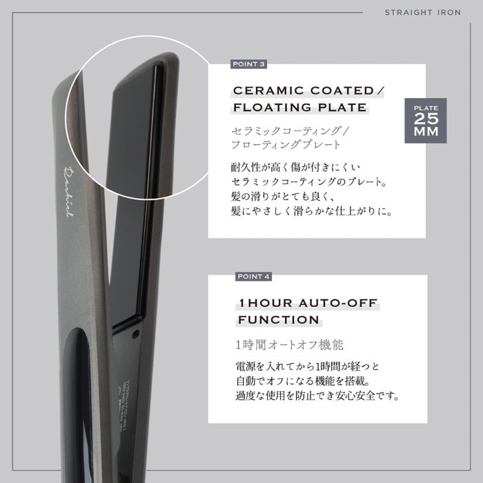 マクロス macros シンプルストレートアイロン 6段階 セラミック