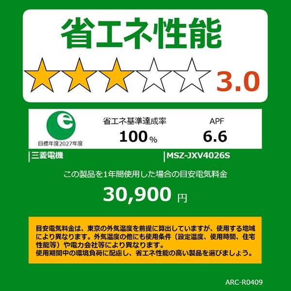 送料無料(沖縄・北海道・離島除く)□エアコン 工事込 14畳 三菱電機
