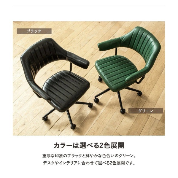 デスクチェア おしゃれ ヴィンテージ チェア 北欧 オフィスチェア