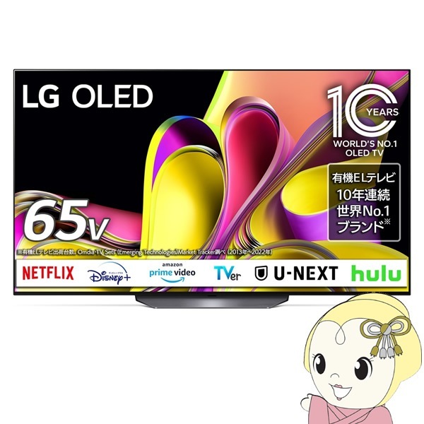 一都三県限定 配送設置無料 4K有機ELテレビ LG エルジー 65インチ