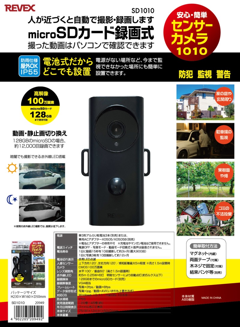 ���ȥ���� ������ ���󥵡������ ���� ���Ӽ� �磻��쥹 �ƻ륫��� ���� �ɿ� ���� �������� ư��� ��ֻ��� �������ȥ���� REVEX������̵��(�̳�ƻ�����졦Υ�����)��