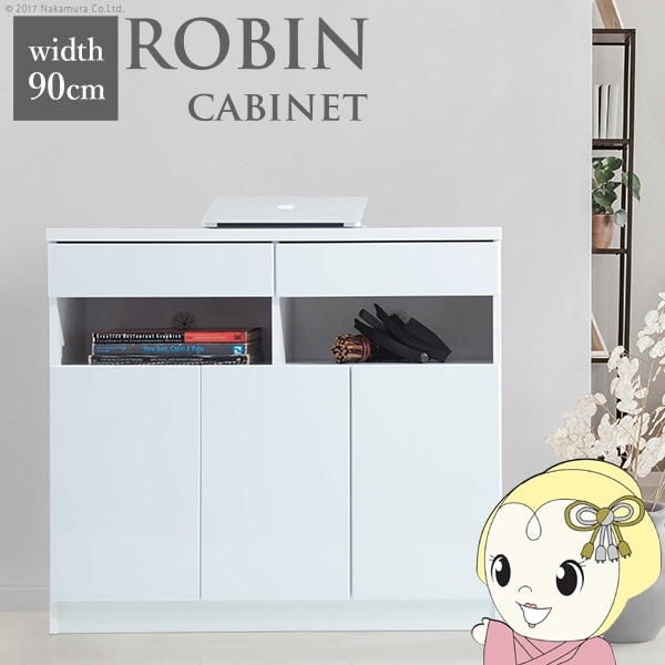 本棚 サイドボード チェスト キャビネット 開梱設置配送 幅90cm