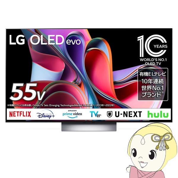 引取限定】 LGエレクトロニクス OLED55C9PJA 有機ELテレビ 55型 4K 