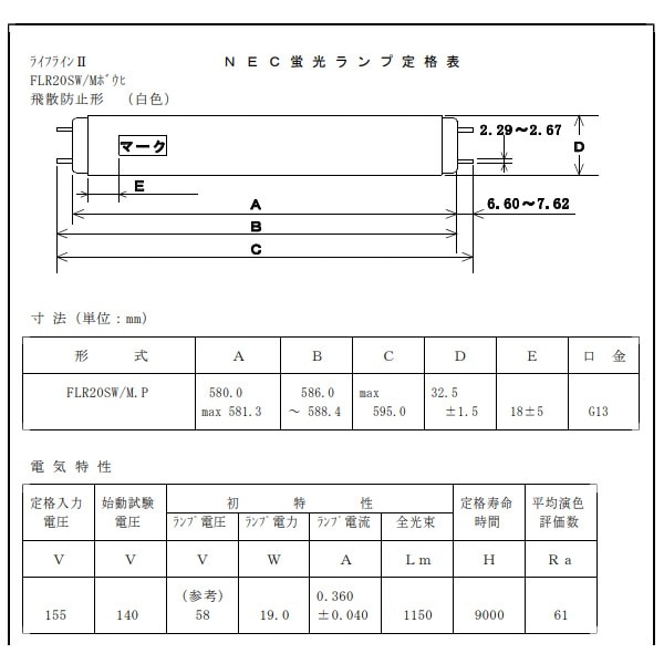 ߸ˤꡡۥ륯ʵNEC饤ƥ󥰡 FLR20SW/M.P ܥ ԥåɥ ɻ߷ ľɷָ  20̡