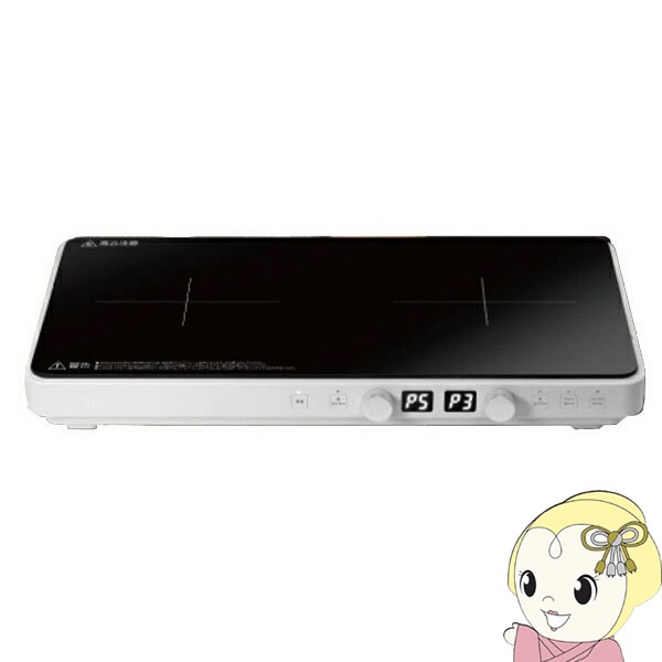 HIRO ヒロコーポレーション PURETONE IH ツイン クッキングヒーター HT