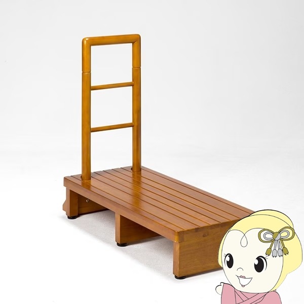 手すり付き玄関踏み台幅76.5cm 木製 ステップ台 玄関踏み台 玄関台（74） 玄関 踏み台 玄関踏み台 玄関台 ステップ 手すり付き 介護 立ち上がり