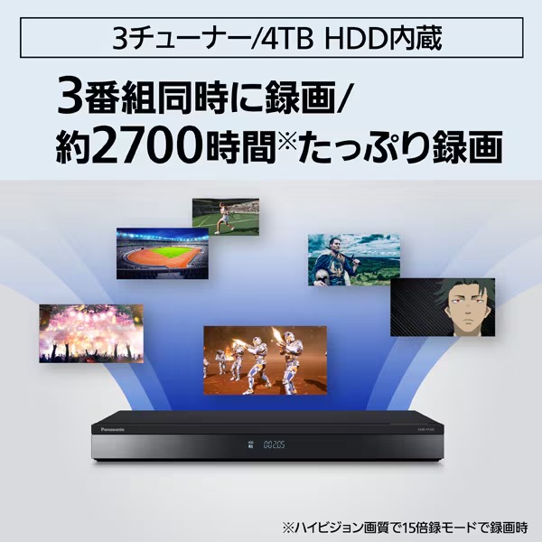 ブルーレイレコーダー パナソニック Panasonic ディーガ DIGA 2TB