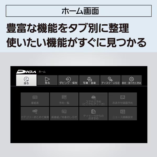ブルーレイレコーダー パナソニック Panasonic ディーガ DIGA 2TB