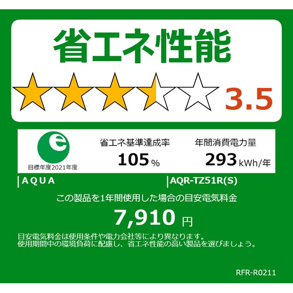 予約 約1週間以降]冷蔵庫【標準設置費込】AQUA アクア 512L 4ドア 