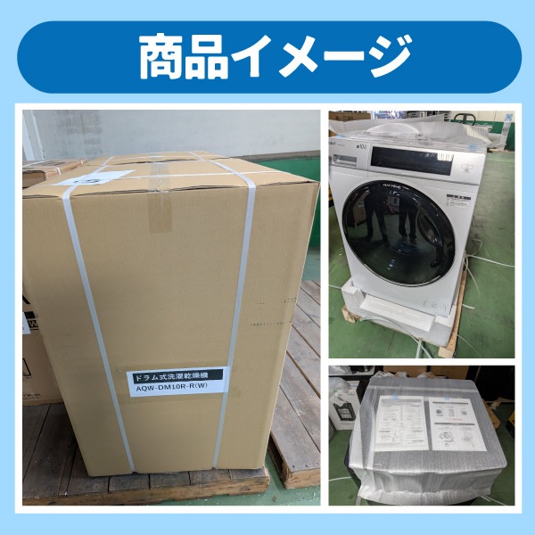 在庫限り 【リファービッシュ品/超美品】冷凍庫 Haier ハイアール 右 