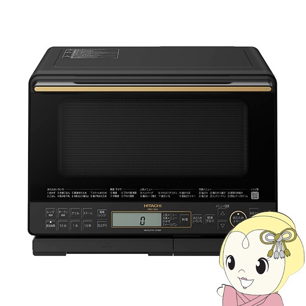 新品未使用/未開封 日立 過熱水蒸気オーブンレンジ 悔しかっ MRO-S7Z(R 