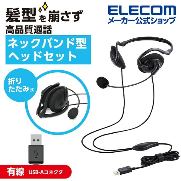 �إåɥ��å� ELECOM ���쥳�� �ޤꤿ���߼��ͥå��Х�ɥ����� ͭ�� USB HS-NB06UBK�������̡�