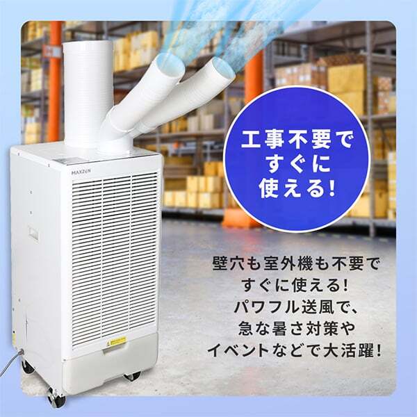 送料無料(沖縄・北海道・離島除く)□スポットクーラー 業務用