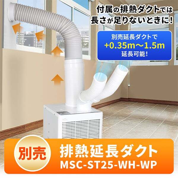 スポットクーラー 業務用 【メーカー直送】 MAXZEN マクスゼン MSC