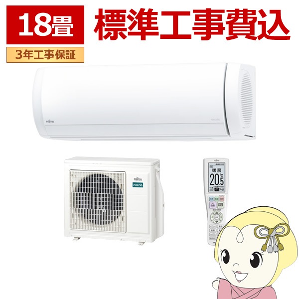 動作品 FUJITSU エアコンnocria 5.6kw AS-AH564R2 ルームエアコン 