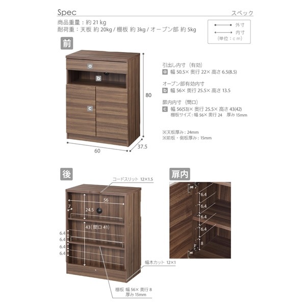 キャビネット 北欧 配線収納付きリビングキャビネット ステラ